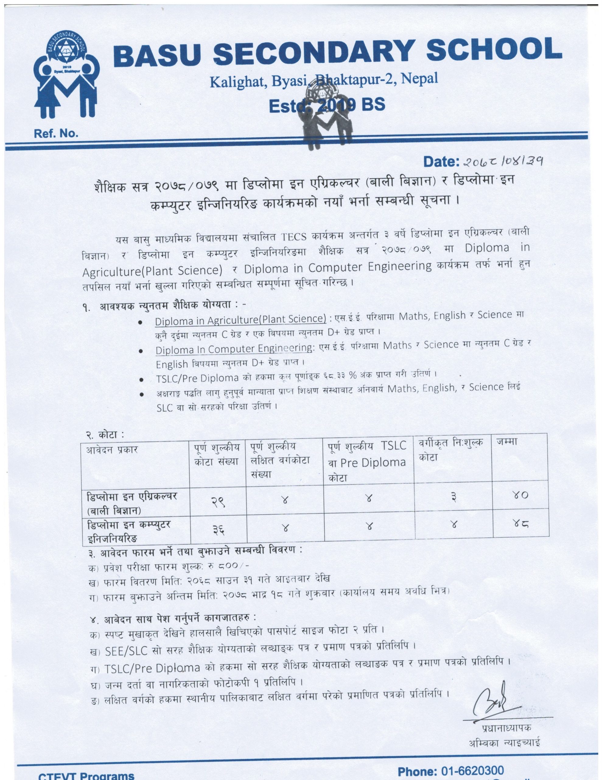 Basu Higher Secondary School